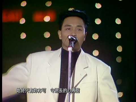 Leslie Cheung performs Wu Xin Shui Mian at the Jade Solid Gold awards