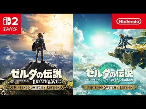 Zelda on Switch 2 - Upgrade Showcase