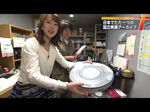 Japan Opens Its Only National Film Archive