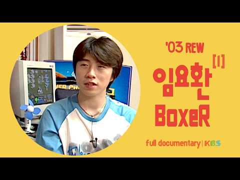 KBS 2003: BoxeR, the Emperor of Terran and pioneer of esports