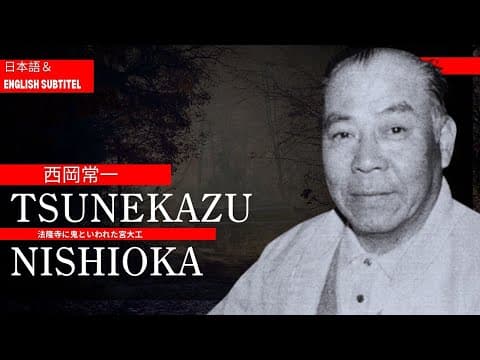 The Legendary Miyadaiku Tsunekazu Nishioka