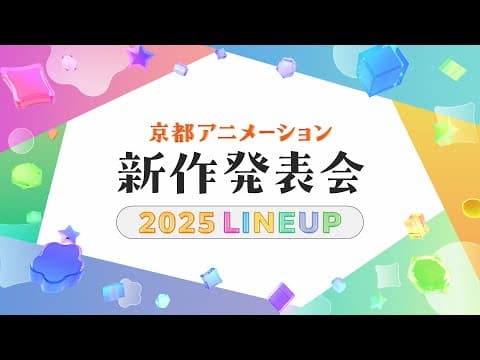 Kyoto Animation's 2025 Lineup Presentation