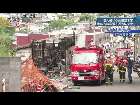 Kobe's national-first push against abandoned houses