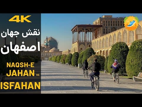 پیاده میدان نقش جهان اصفهان | Naqsh-e Jahan Square - Esfahan 4K 60p