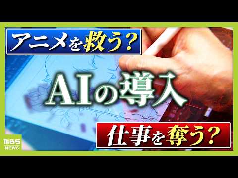 AI Arrives on the Anime Production Line
