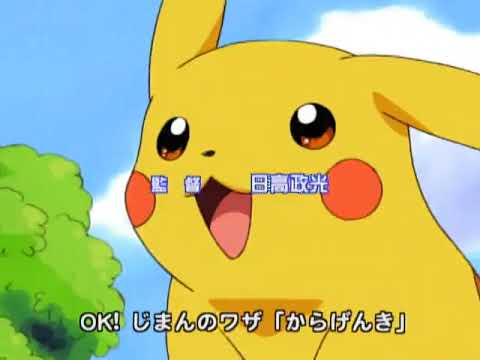 Pocket Monsters opening 3 — 'OK!' (1999)
