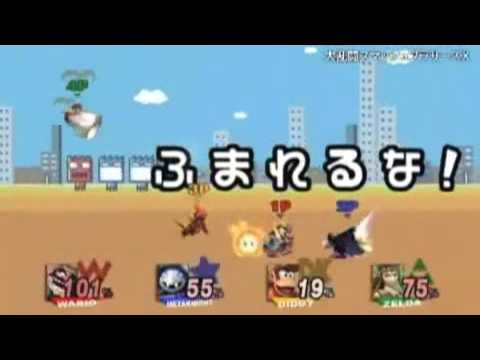 Super Smash Bros. Brawl — 2008 launch trailer