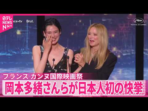 Tao Okamoto Wins Best Actress at Cannes
