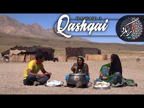 ایرانگرد فصل 3 | قسمت هفتم | آلیجوق (ایل قشقایی) | | Irangard | Qashqai | (2 of 2)