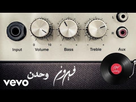 Fairuz - Wahdon