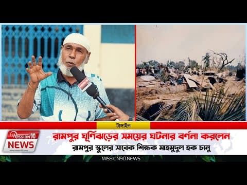 The 1996 Tangail tornado