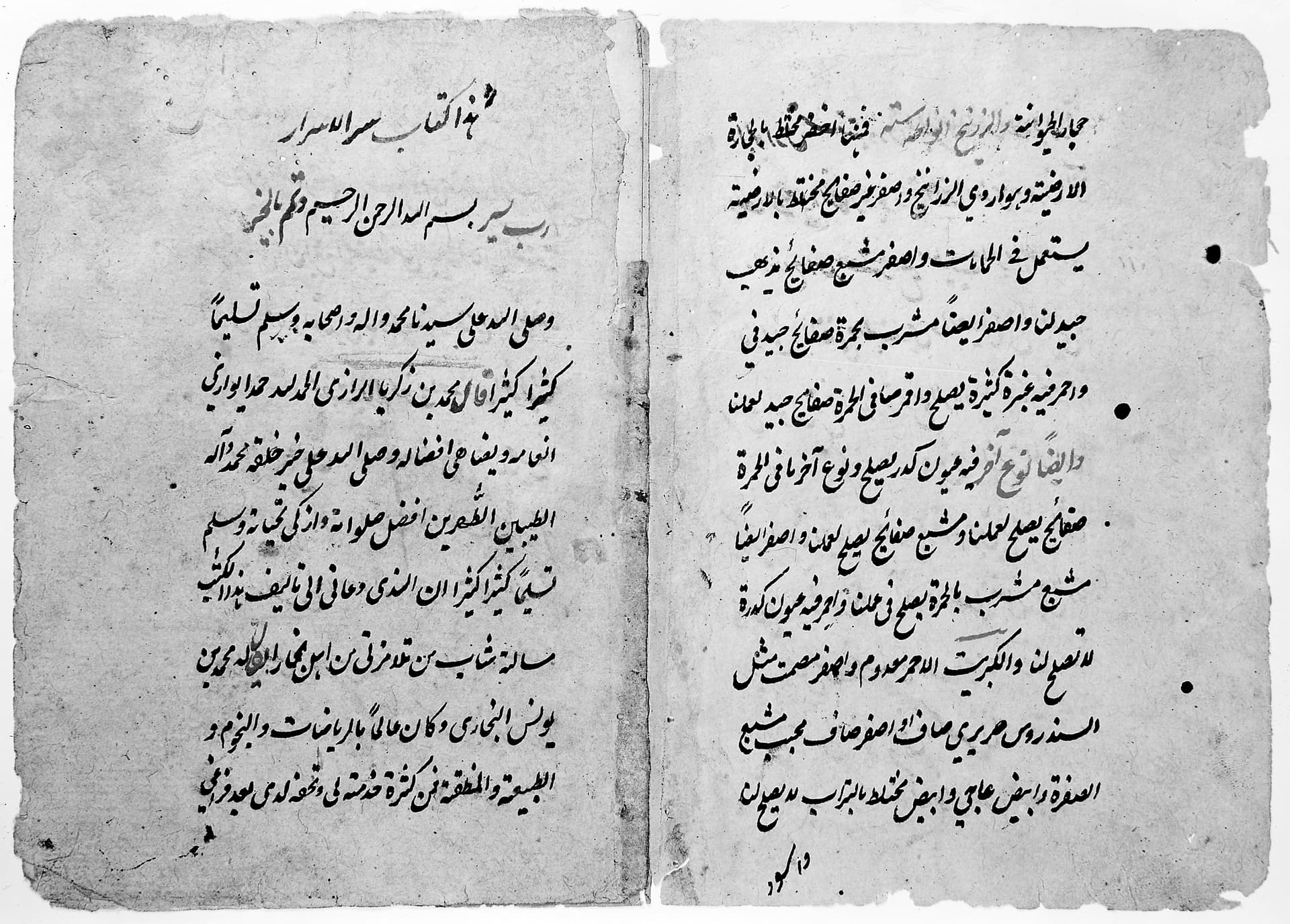 Al-Razi — Secret of Secrets