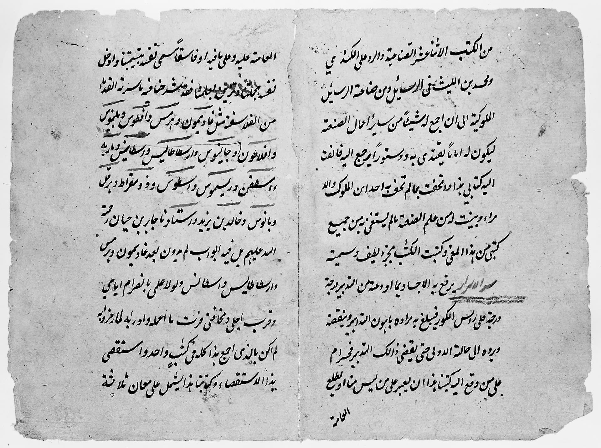 Khalid ibn Yazid — alchemy enters Arabic