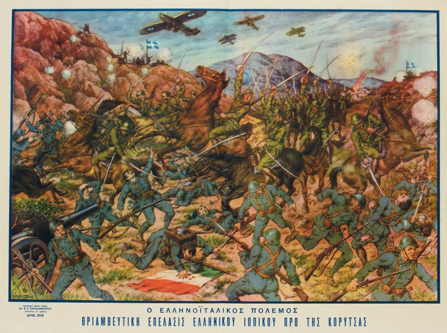 Cavalry charge before Korçë