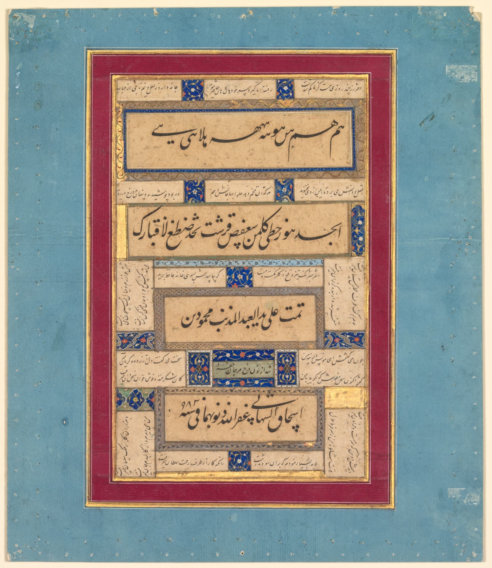 Calligraphic exercises and verses of Hafiz (Persian, about 1325-1389) (verso)