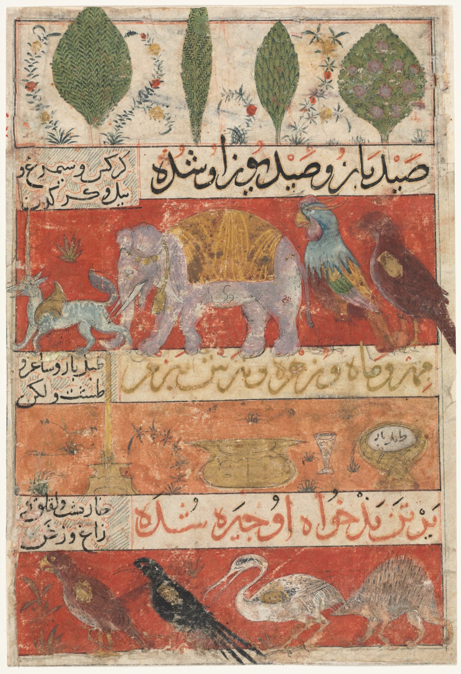 Animals, Birds, and Plants (verso) from a Mu'nis al-Ahrar fi Daqa'iq al-Ash'ar (The Free Men's Companion to the Subtleties of Poems) of Muhammad Ibn Badr al-Din Jajarmi (active 134