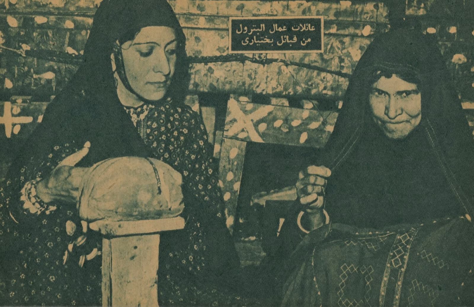 Iran Over Volcano - Family of oil workers from Bakhtiari tribes