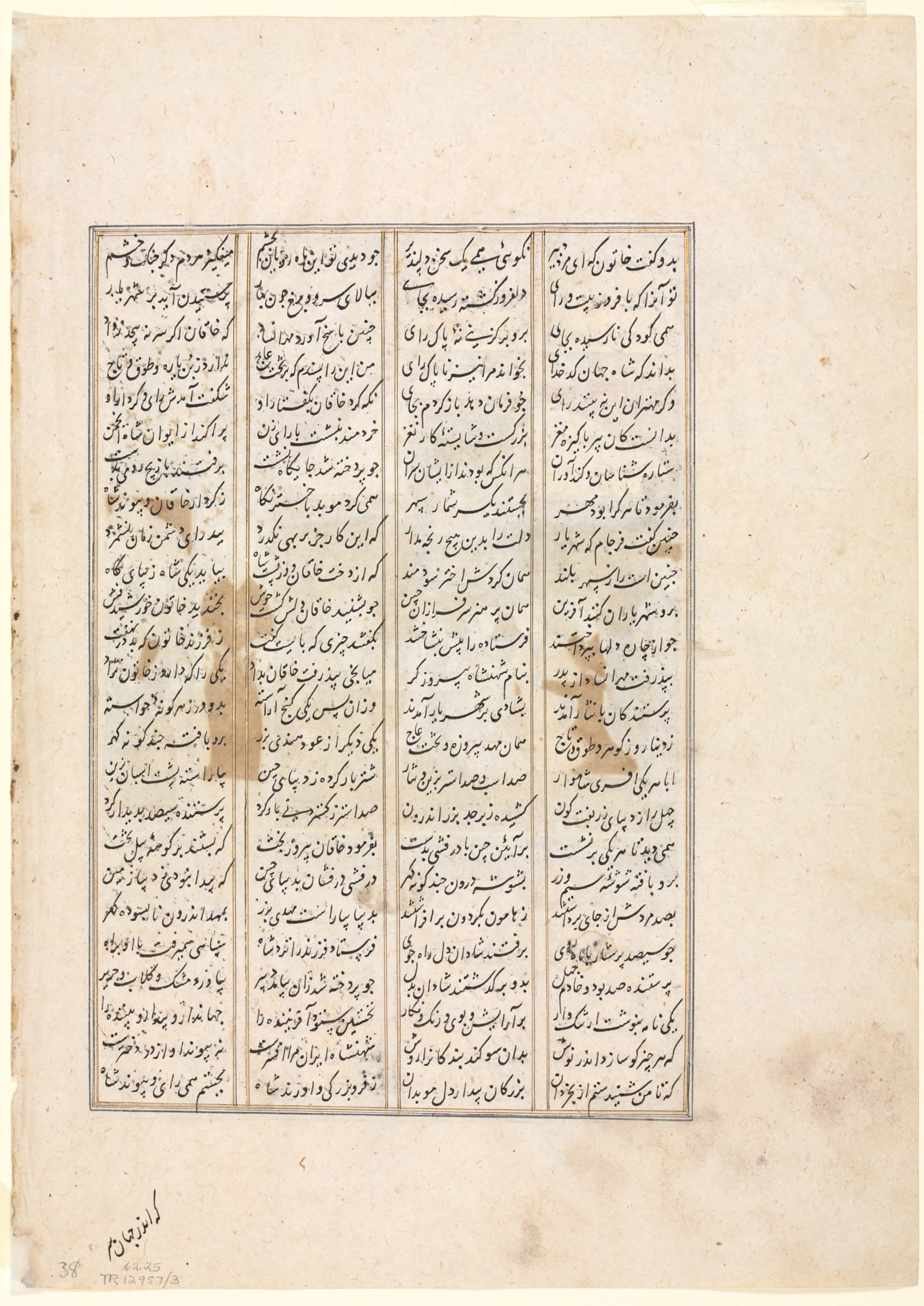 The Forty-Eighth Year of Nushirwan's Reign: the Combat of the Khaqan of China with the Haithalians (verso) from a Shahnama (Book of Kings) of Firdausi (940-1019 or 1025)