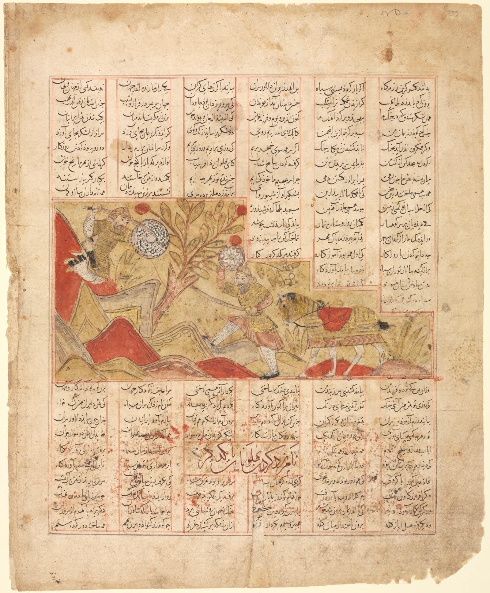 The Tale of the Twelve Faces. "The Warriors Engage in Combat": Illustration from the Firdausi Shahnama (verso)