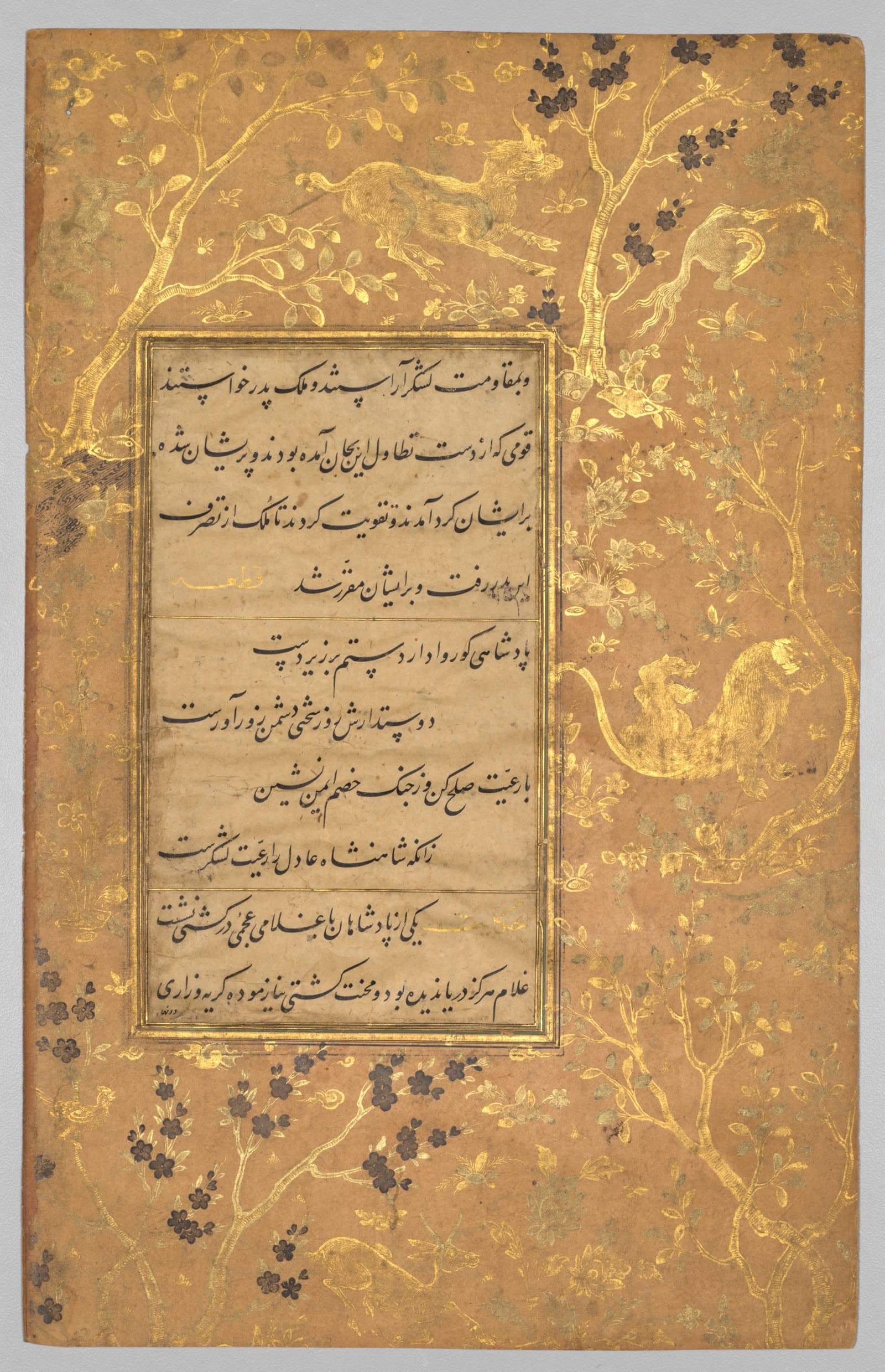 Illuminated folio from a Gulistan (Rose Garden) of Sa'di (c. 1213-1291)