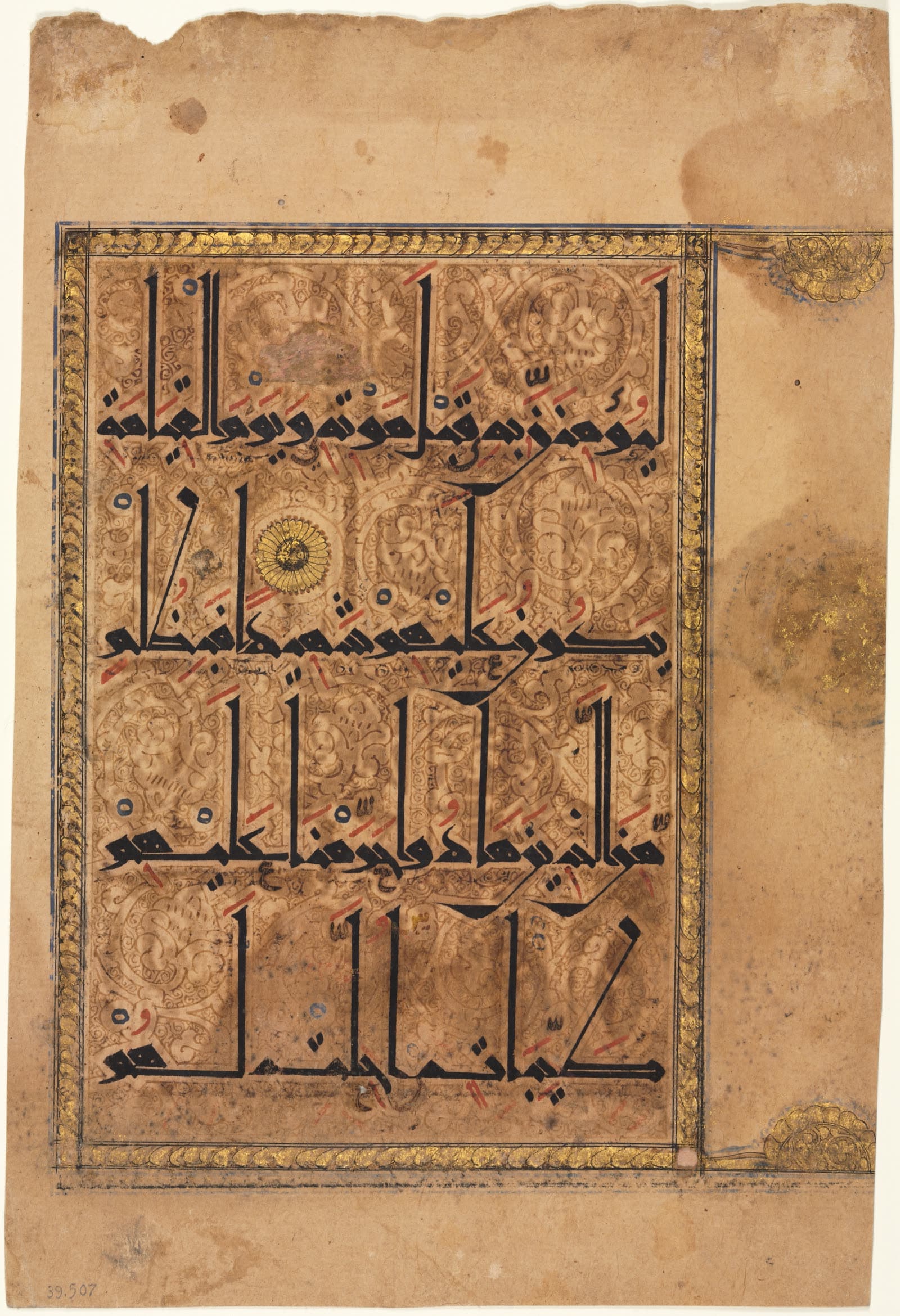 Page from a Qur'an, Sura al-Nisa 4, verses 159-60