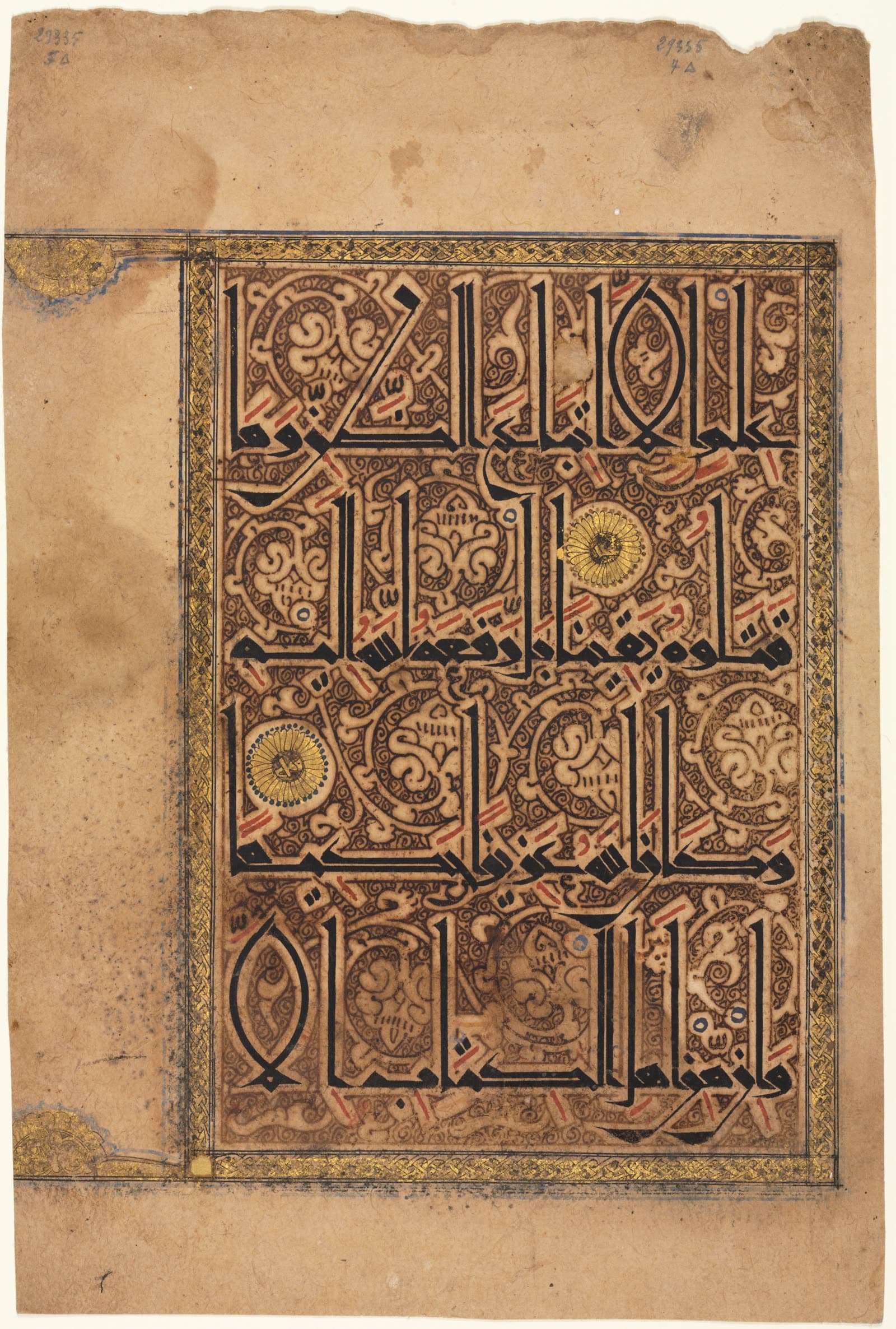 Page from a Qur'an, Sura al-Nisa 4, Verses 157-58