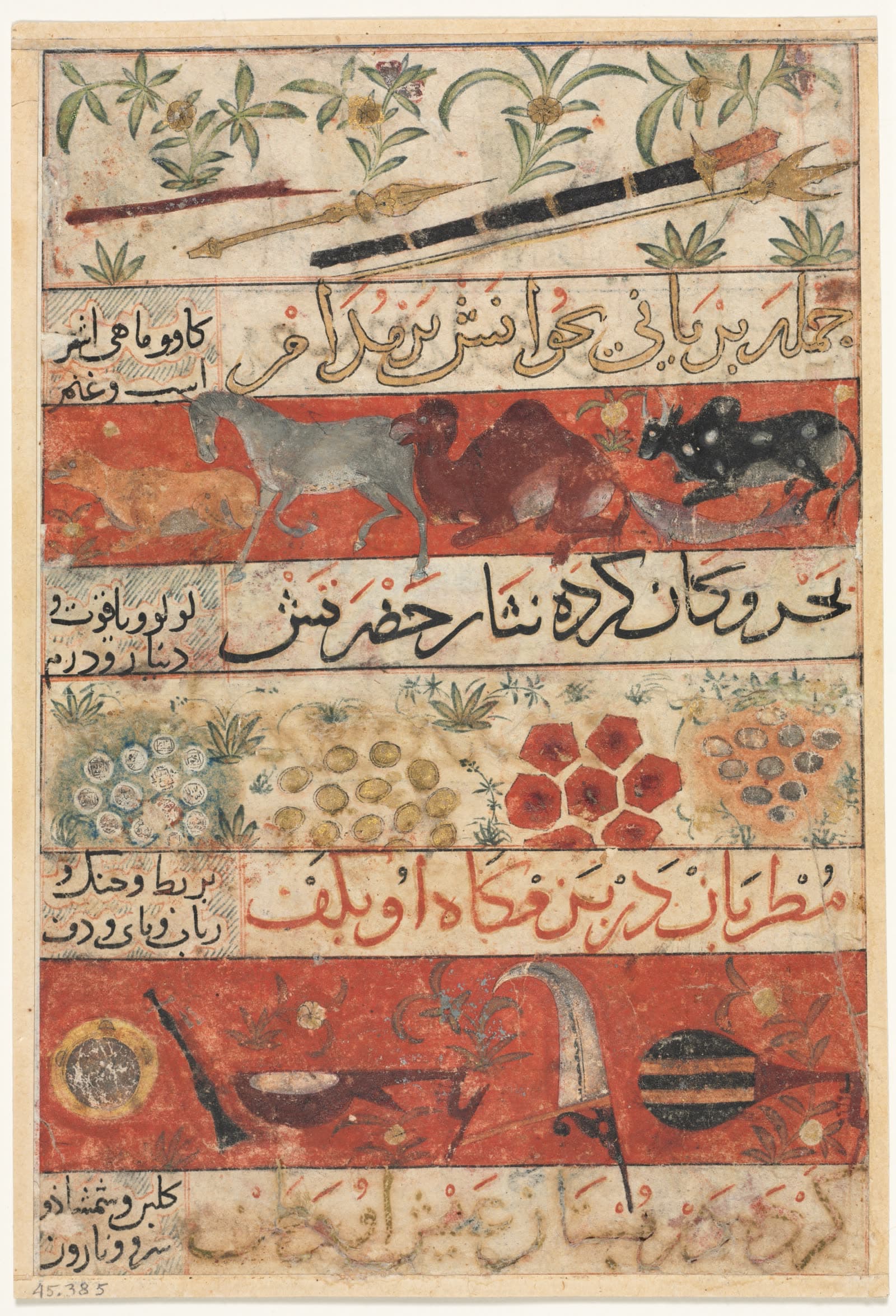 Animals, Precious Stones, Coins, and Musical Instruments (recto) from a Mu'nis al-Ahrar fi Daqa'iq al-Ash'ar (The Free Men's Companion to the Subtleties of Poems) of Muhammad Ibn B