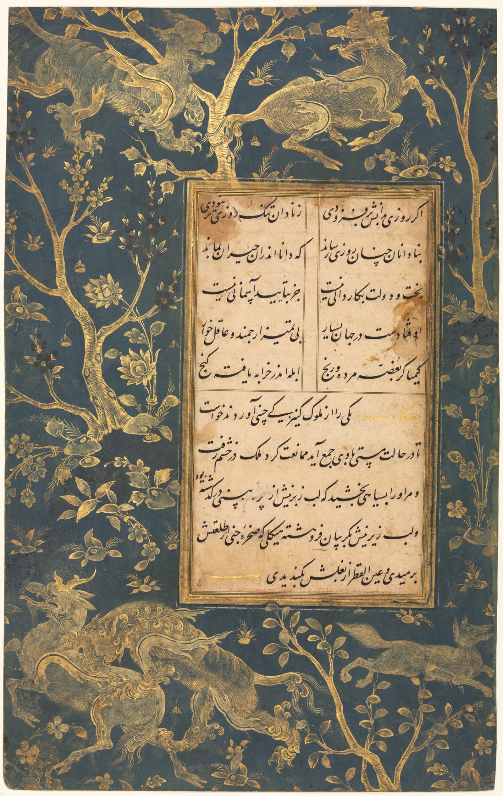 Illuminated folio (recto) from a Gulistan (Rose Garden) of Sa'di (c. 1213-1291)