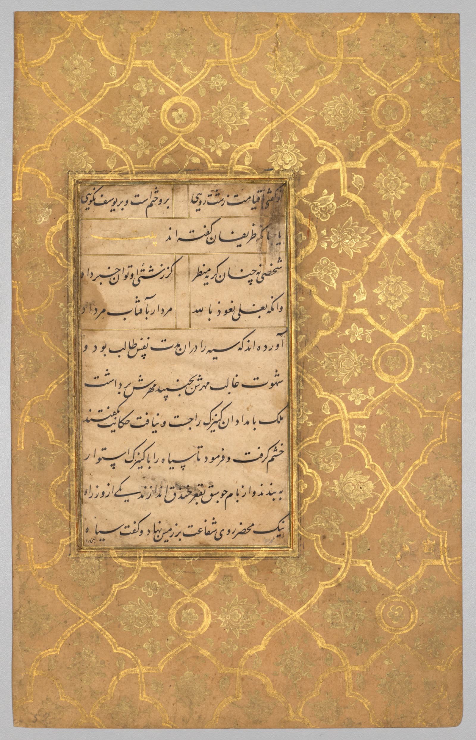 Illuminated folio (verso) from a Gulistan (Rose Garden) of Sa'di (c. 1213-1291)