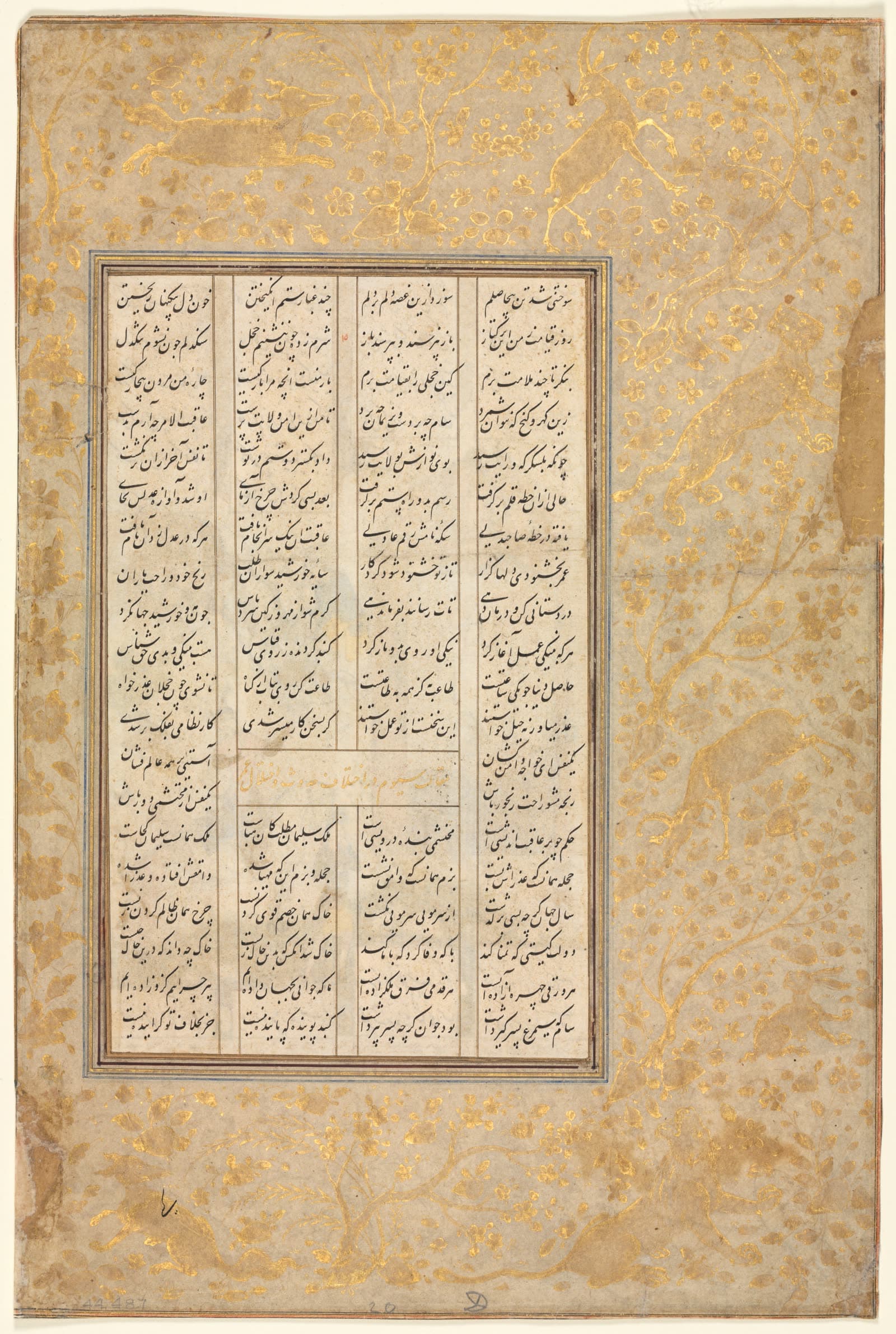 The Story of Nushirwan and his Minister, "The Third Discourse on Diverse Events and Disorder in Life" from a Khamsa (Quintet) of Nizami (1141-1209) (verso)