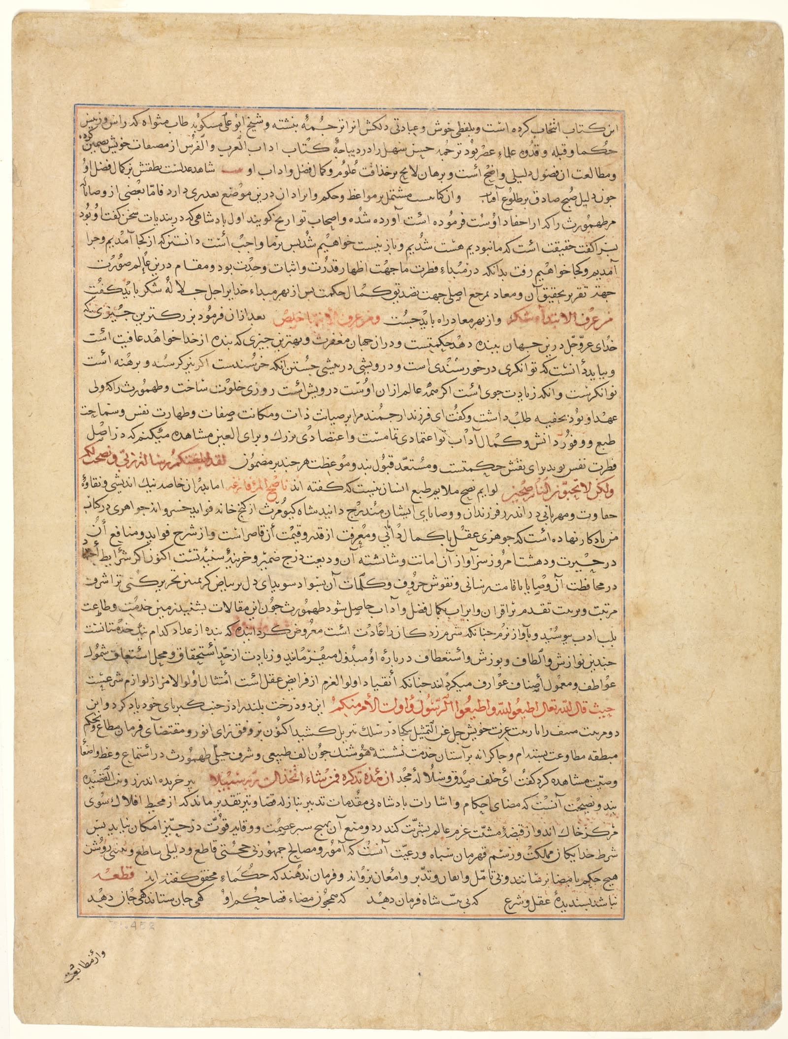 Text Page, Persian Prose, (verso), from Majmac al-Tavarikh (A Compendium of Histories) of Hafiz-i Abru