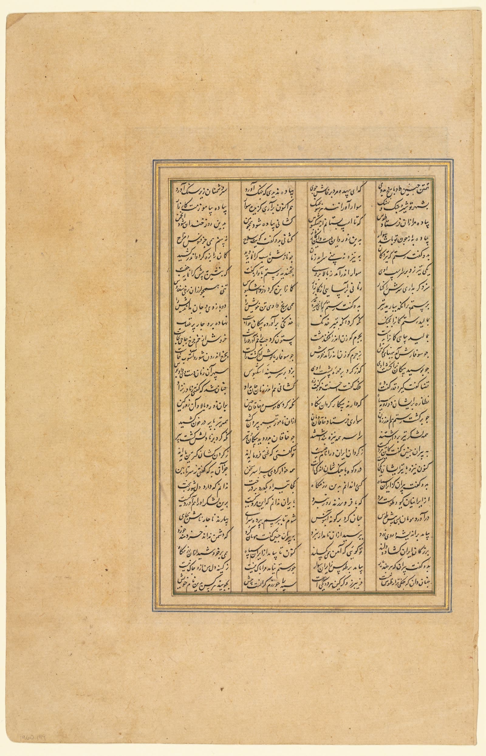 Page from a Shah-nama (Book of Kings) of Firdausi (Persian, about 934-1020) (2 of 2)