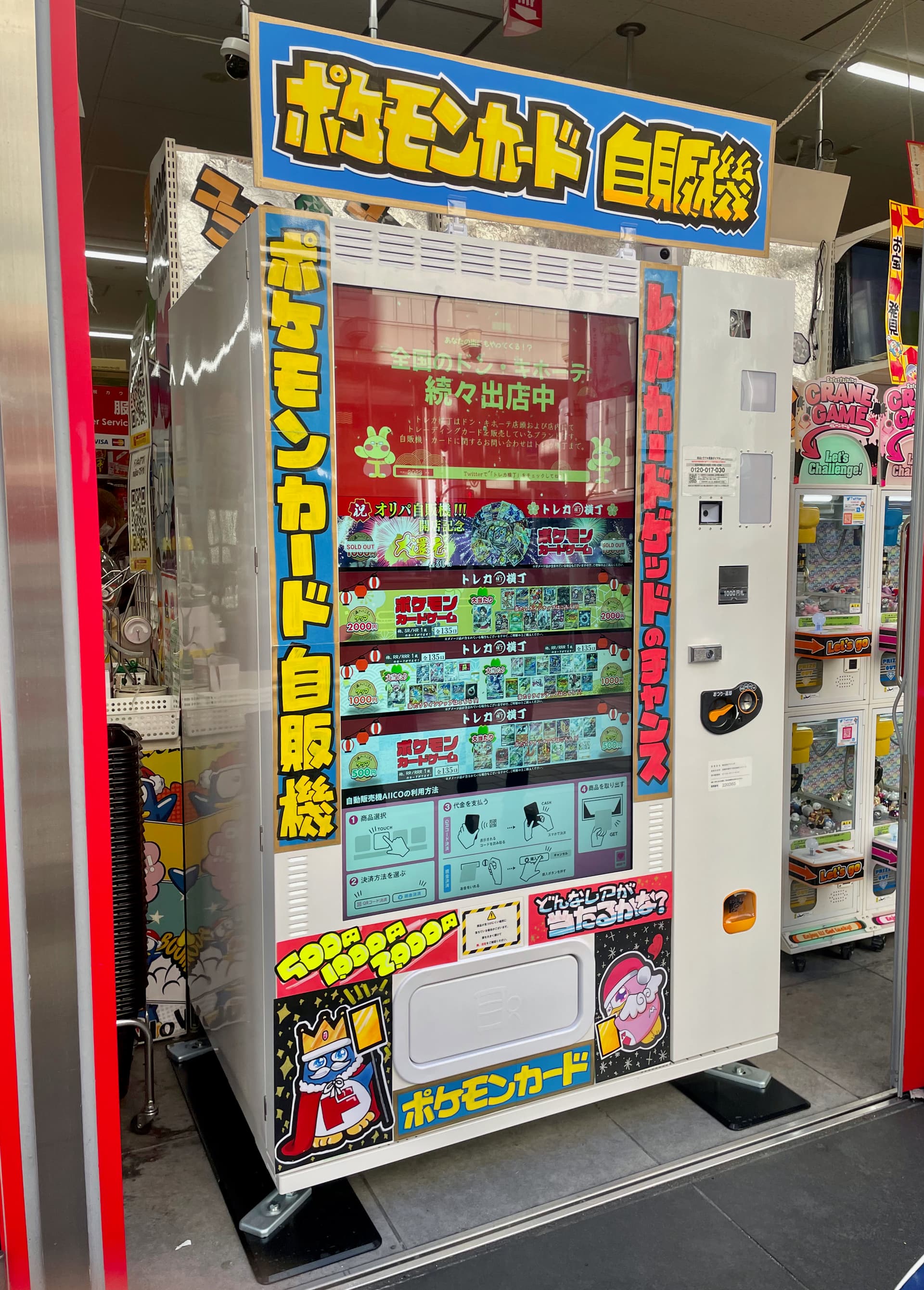 Pokémon card vending machine, Nagoya