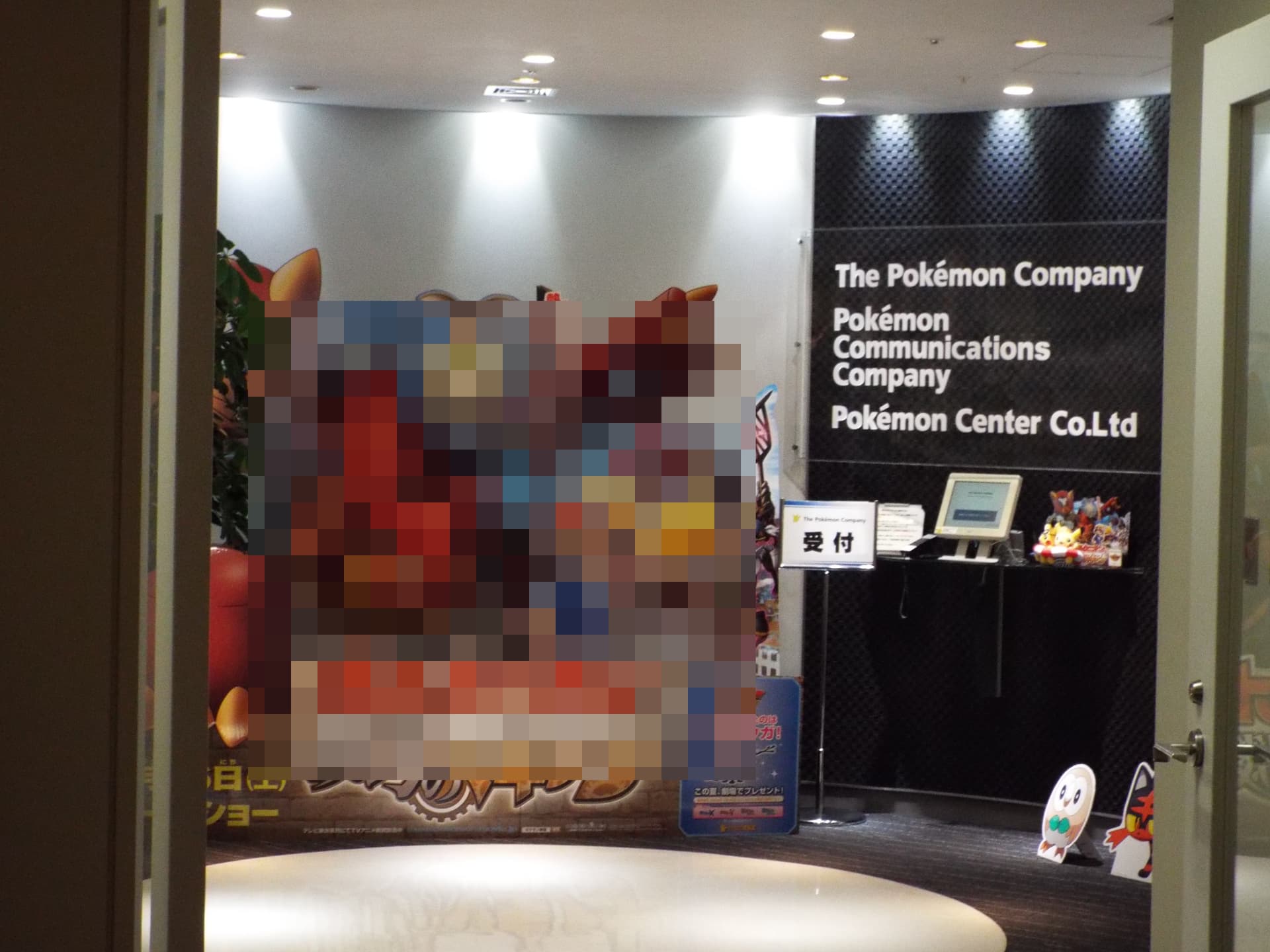 The Pokémon Company headquarters