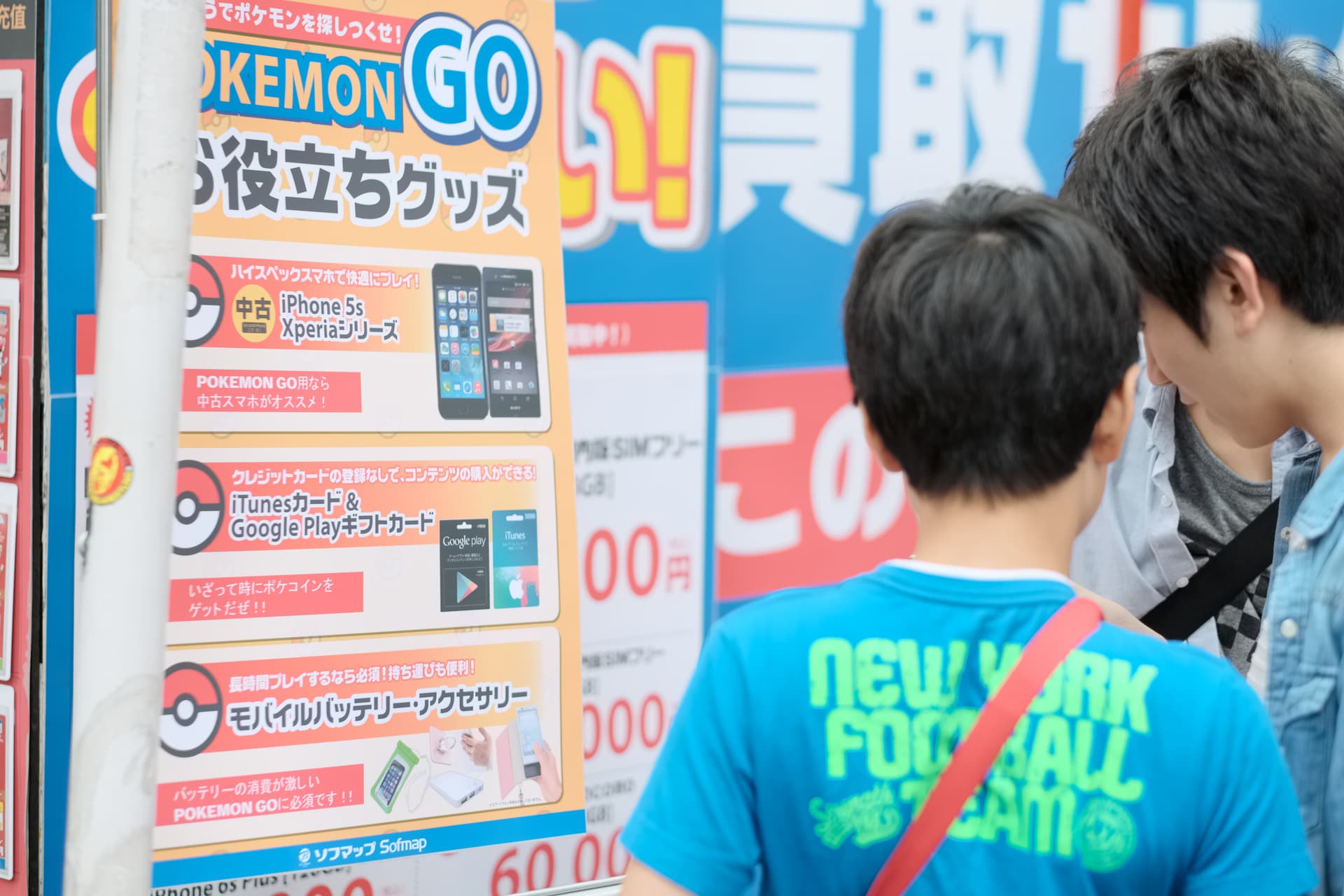 GO fever hits Japan