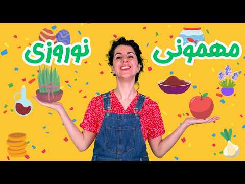 سفر هفتسین: نوروز برای کودکان 🌸 | Nowruz for Kids | Persian New Year Story & Songs for Children