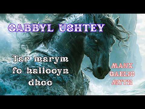 ๐ต CABBYL USHTEY | Dark Celtic Water Horse Legend | Sung in MANX GAELIC | English & Manx Subtitles