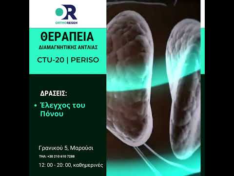 CTU-20 at an Athens hyperbaric clinic