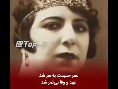 قمرالملوک وزیری مرغ سحر morghe sahar vaziri