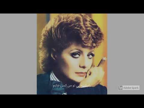 Ramesh - Bi To Man Kasi Nadaram | رامش - بی تو من کسی ندارم