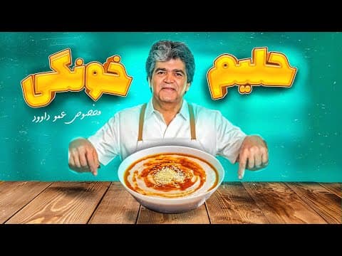 حلیم گندم با گوشت، طرز تهیه به روش سنتی و خوشمزهتر از حلیمی ها