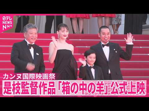 Koreeda's New Film Gets Nine Minutes of Applause at Cannes