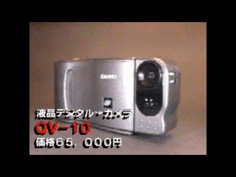 Casio Digital Camera QV-10 Advert (1995)