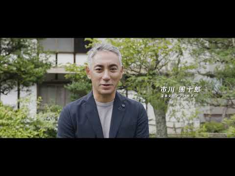 The Toji Road: Kusatsu to Shima with Ichikawa Danjuro