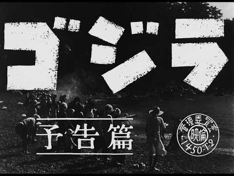 Godzilla (1954) - Trailer