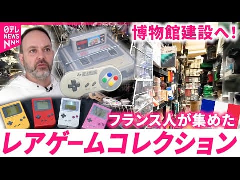 The Odyssey Project: Building a Japanese Game Museum