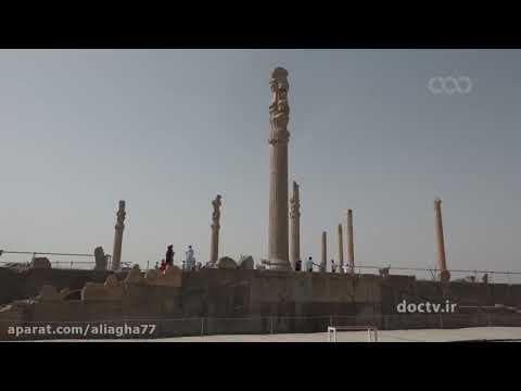 مستند ایران باستان (اسرار-کاوش-معمای تخت جمشید)