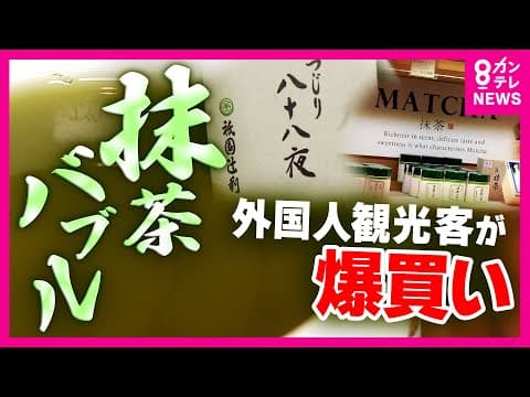 Matcha Bubble: Gion Tsujiri Drops 'Uji Tea' From Its Logo