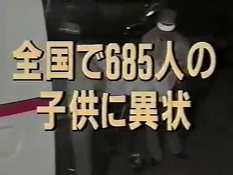 Pokémon panic — Japanese news, night of December 16, 1997