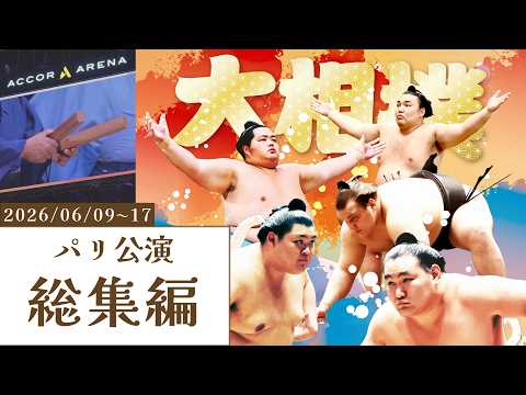 Grand Sumo in Paris: The First Overseas Tour in 31 Years